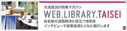 WEB.LIBRARY.TAISEI