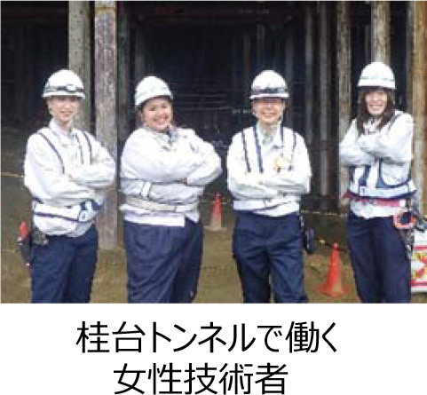 桂台トンネルで働く女性技術者