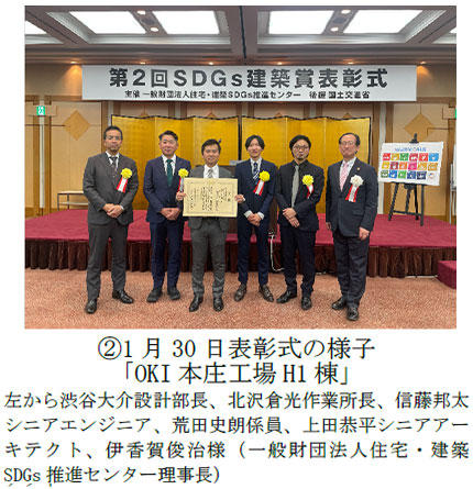 1月30日表彰式の様子「OKI本庄工場H1棟」