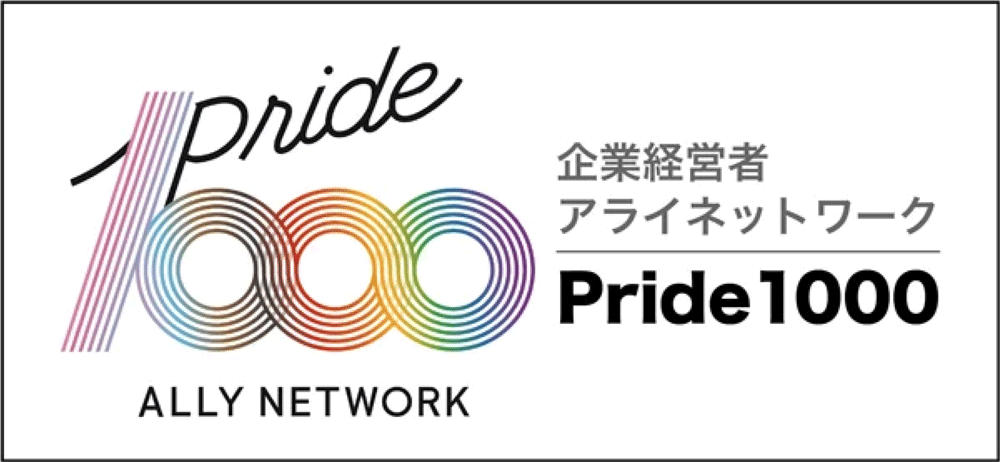 企業経営者アライネットワーク「Pride1000」