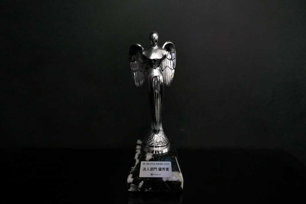 【受賞部門】AIxRクリエイティブアワード 法人部門優秀賞