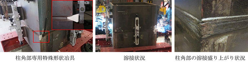 写真2 組立BOX柱の溶接自動化工法の適用状況