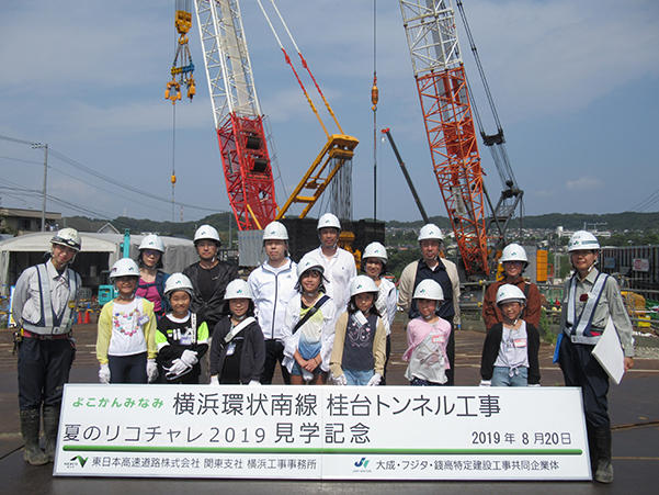 集合写真(桂台トンネル)