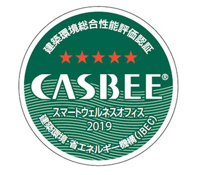 CASBEE-スマートウェルネスオフィス認証 評価認定票