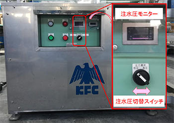 写真1 改良した注水装置（差替）