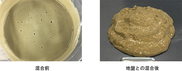 写真1　 凍結しない加泥材