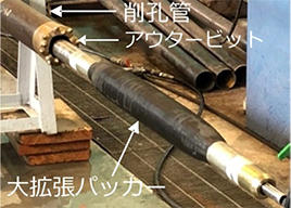写真2 湧水圧測定用パッカー