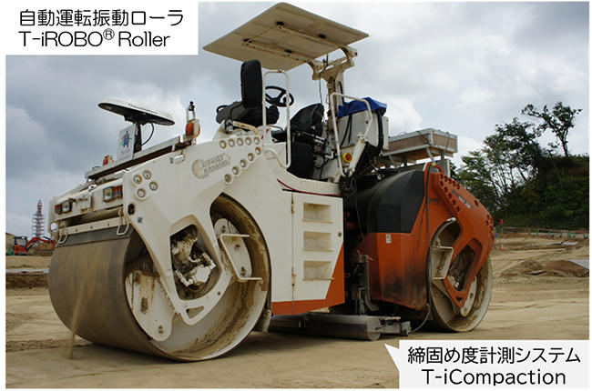 写真1 T-iROBO® Rollerに搭載したT-iCompaction