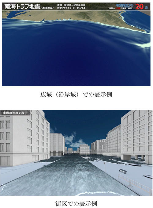 広域(沿岸域)での表示例 街区での表示例