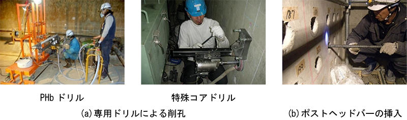 図4 施工状況