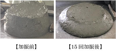  写真1　UHPFRCのフレッシュ性状（JIS R 5210）