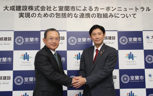 (写真 室蘭市での調印式)
右)大成建設/田中 茂義 代表取締役副社長土木本部長 左)室蘭市/青山 剛 市長