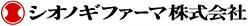 シオノギファーマ株式会社