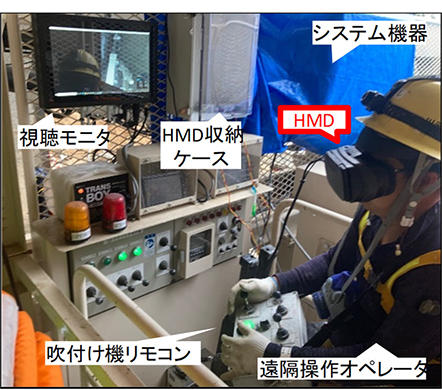 >写真２　本技術による遠隔吹付け作業状況