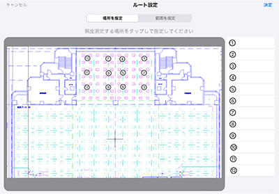 図1　測定ルート表示（アプリ画面）