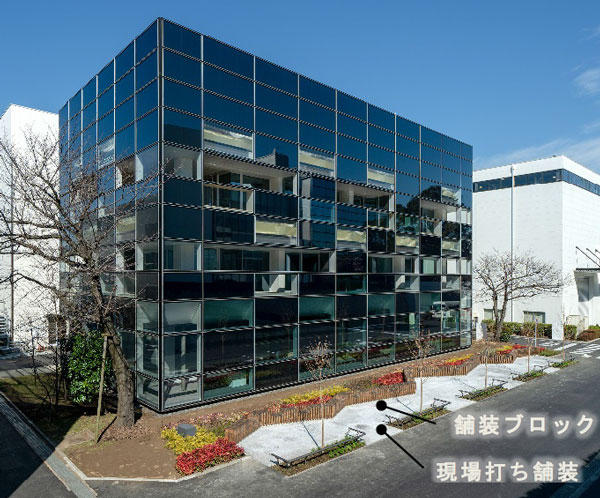 大成建設技術センター 人と空間のラボ前に適用した「T-<i>e</i>Concrete®/Carbon-Recycle」