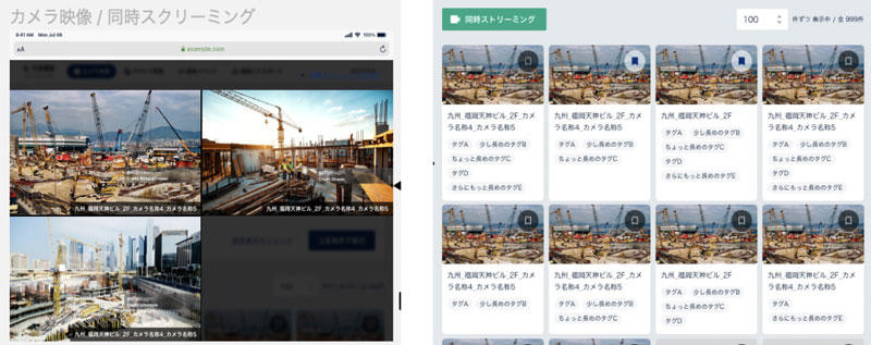 写真1 BuildEYE:ビルドアイ管理画面事例(UI)