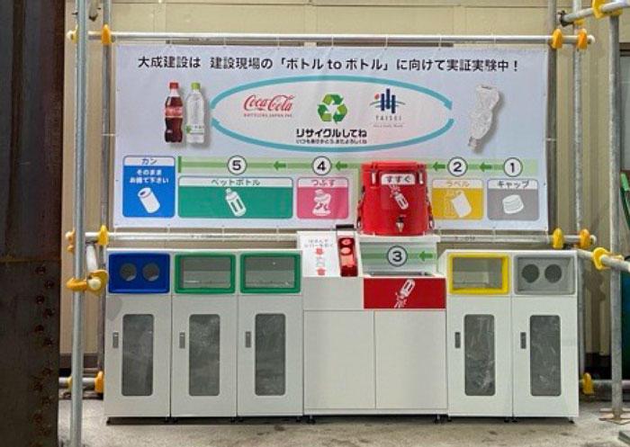 写真1 リサイクルステーション設置状況