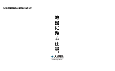 ミャンマー 篇 テレビcm 大成建設株式会社