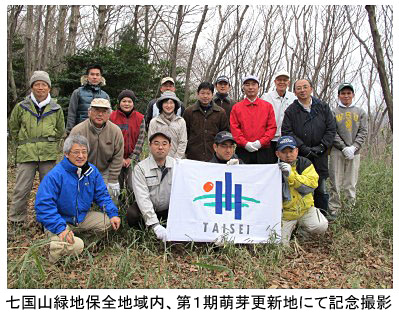 七国山緑地保全地域内、第1期萌芽更新地にて記念撮影