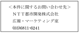 「品川シーズンテラス」上棟のお知らせ