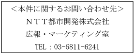 「品川シーズンテラス」ショップ＆レストラン出店テナント決定のお知らせ