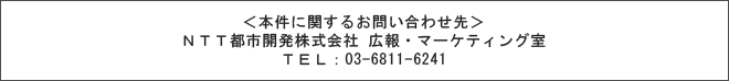 「品川シーズンテラス」 5月28日グランドオープン