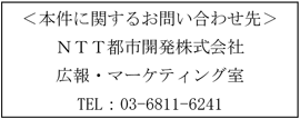 国際ビジネス拠点のランドマーク「品川シーズンテラス」　CASBEE（建築物総合環境性能評価システム）の最高水準（Ｓランク）を取得