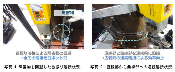 ロボットによる柱鉄骨の現場溶接自動化工法「T-iROBO Welding」