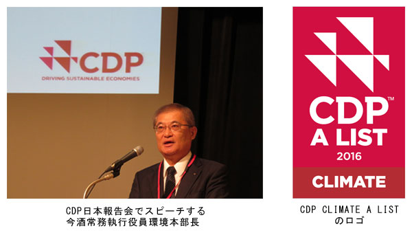 CDP気候変動評価で最高レベルの「Aリスト」企業に認定