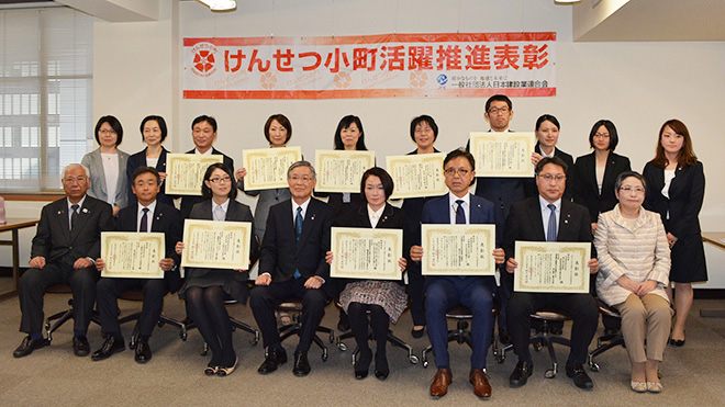 第2回(平成28年度)日建連 けんせつ小町活躍推進表彰「優秀賞」を受賞