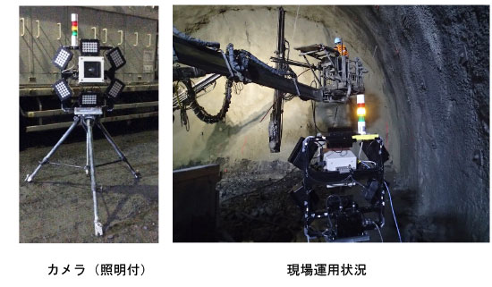 トンネル切羽落石監視システム T Ialert Tunnel を開発 17年度 大成建設株式会社