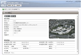 (物件管理)物件詳細画面
