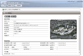 （物件管理）物件詳細画面